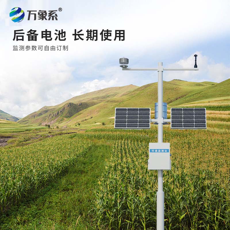 精準捕捉田間氣象，農業(yè)自動氣象站讓種植更省心、收成更穩(wěn)定